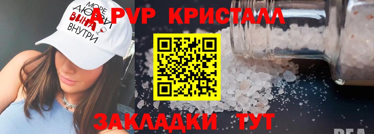 Коряжма  APVP Соль  A-PVP мука  Альфа ПВП Crystall  Вход с VPN 