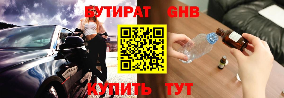 БУТИРАТ BDO 33% Коряжма