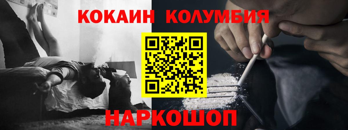 COCAIN 97%  COCAIN  Вход с VPN  Коряжма  КОКАИН Перу 