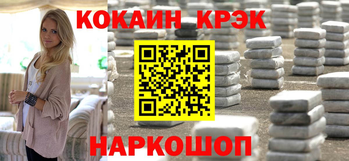 КОКАИН 97% Коряжма
