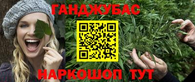 гашиш Краснознаменск