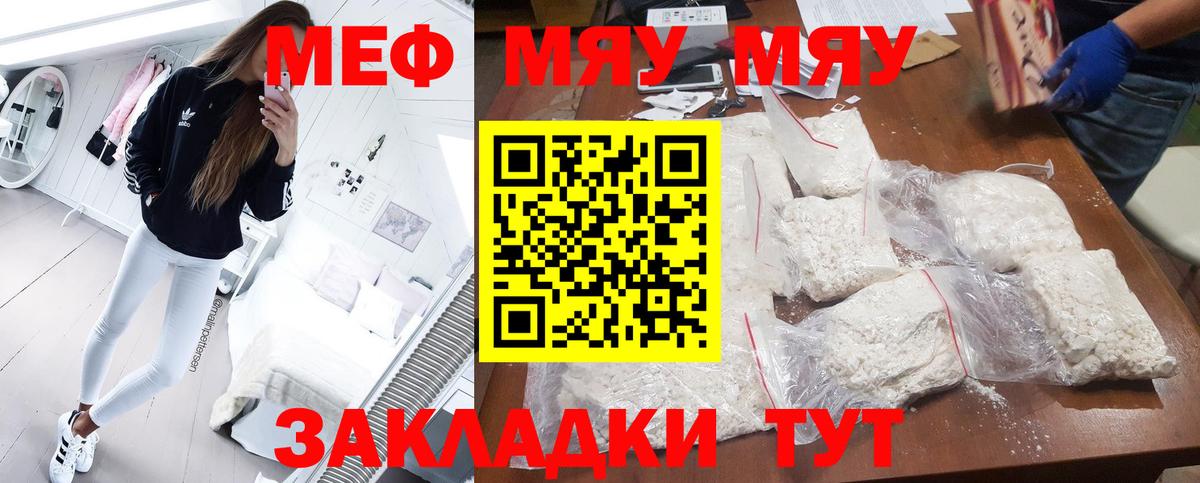 Коряжма  МЯУ-МЯУ VHQ  Мефедрон  Мефедрон мяу мяу  Вход с VPN  МЕФ 