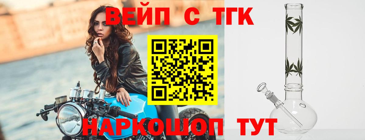 Дистиллят ТГК вейп с тгк  Дистиллят ТГК Wax  Коряжма  Вход с VPN 